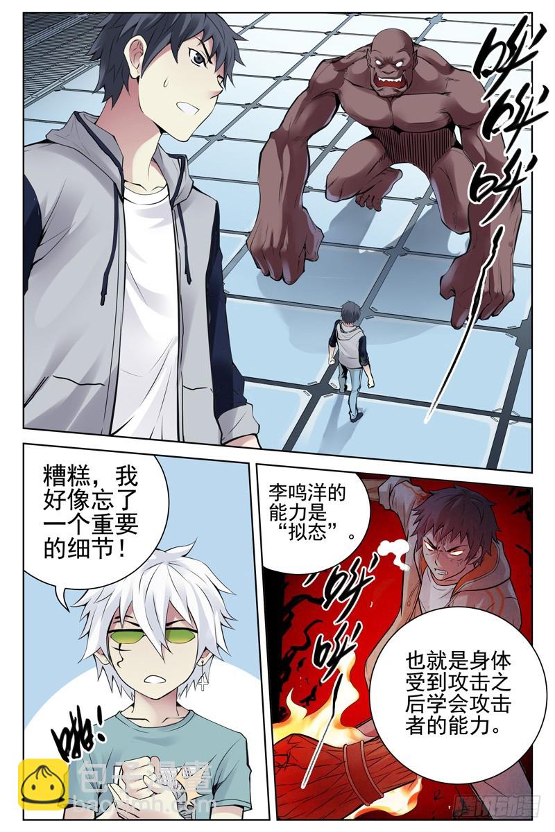 108.超能力真的存在！9