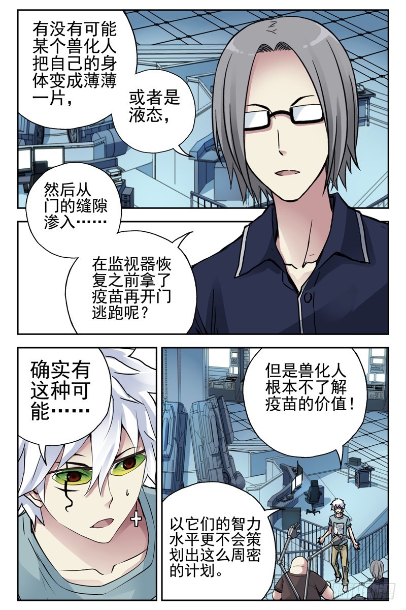 111.新的危机！0
