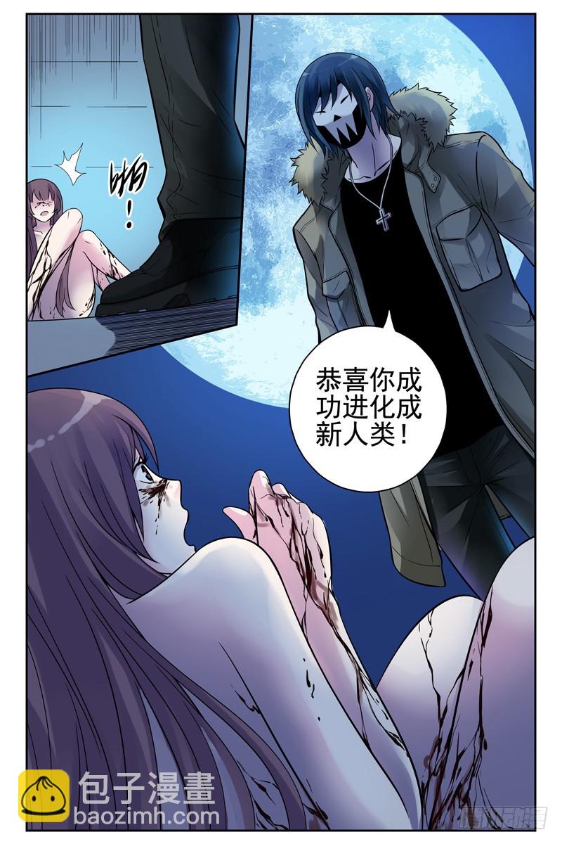 111.新的危机！10