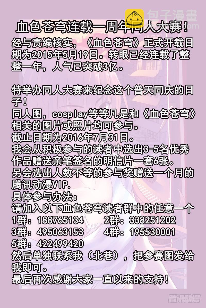 111.新的危机！11