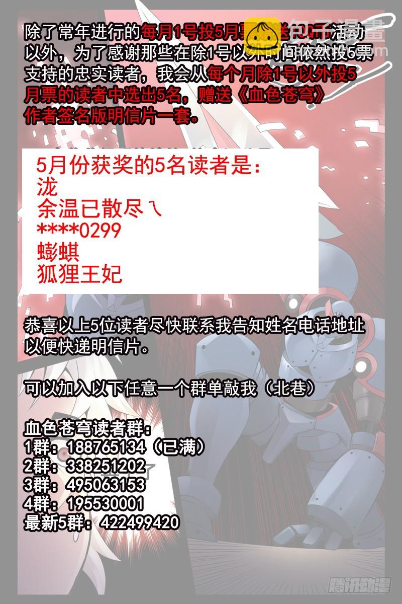 111.新的危机！12