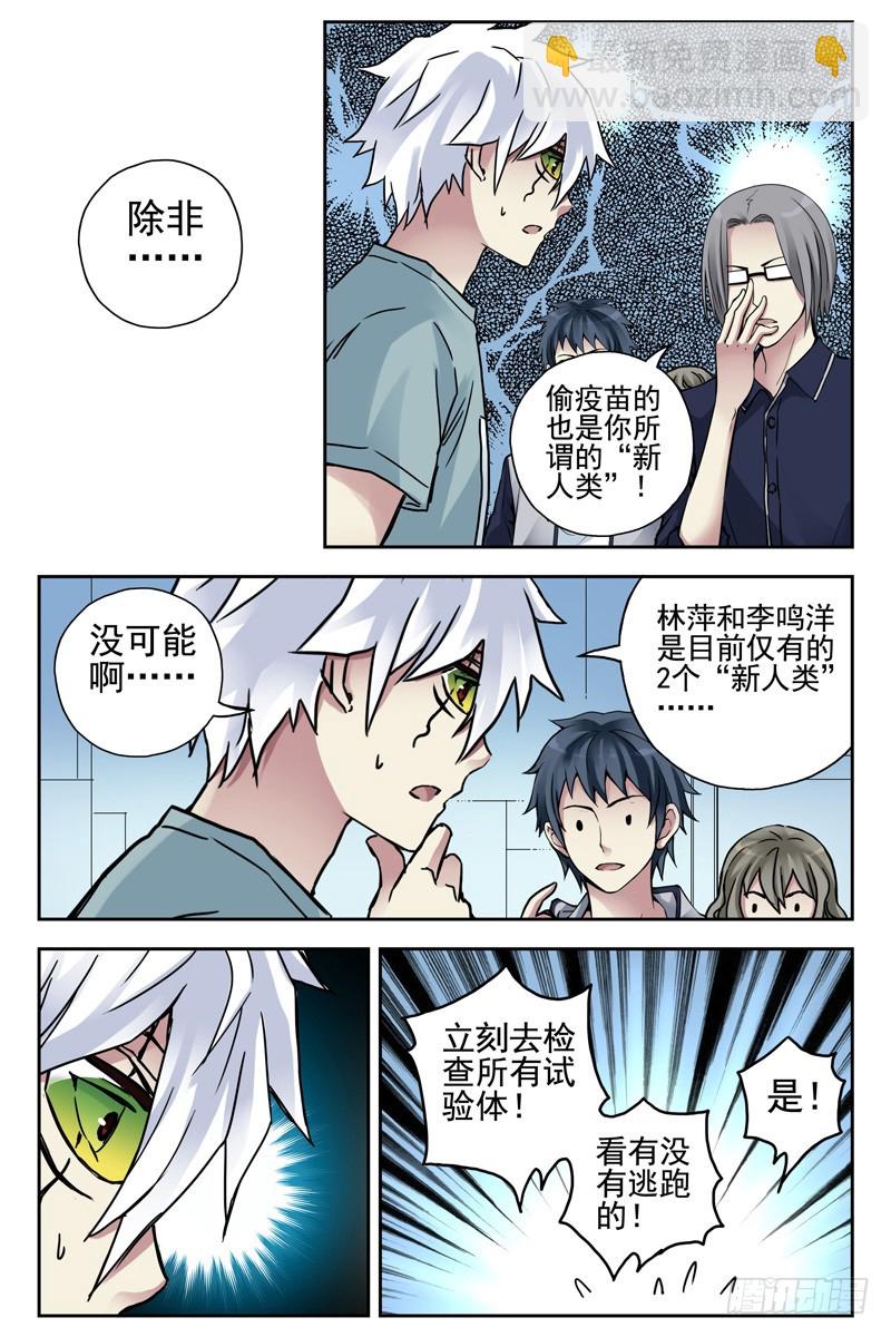 111.新的危机！2
