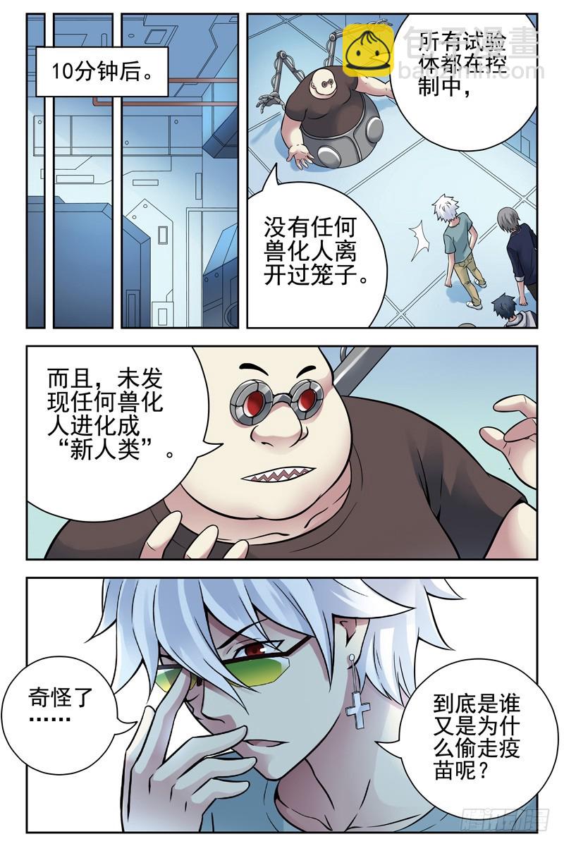 111.新的危机！3