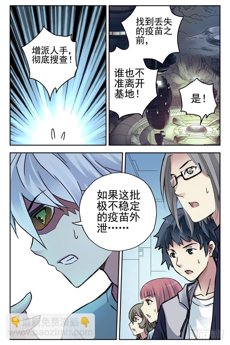 111.新的危机！4