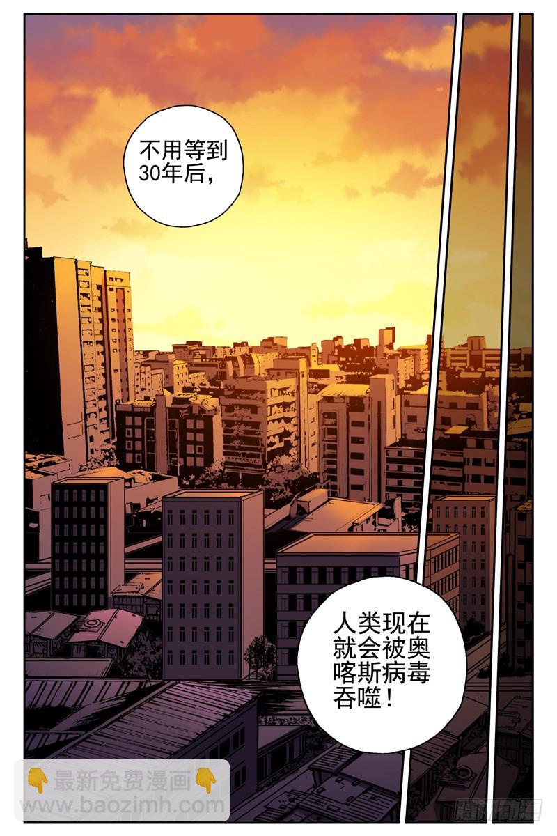 111.新的危机！5