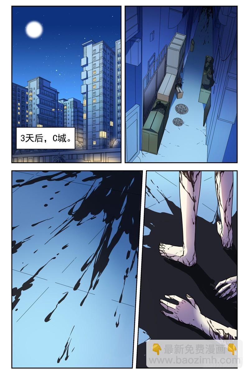 111.新的危机！6
