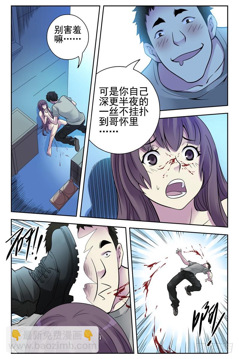 111.新的危机！9
