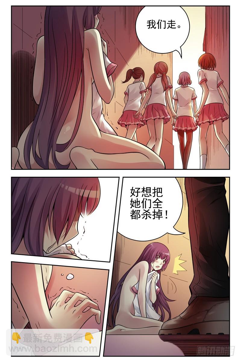 112.把她们全杀光！1