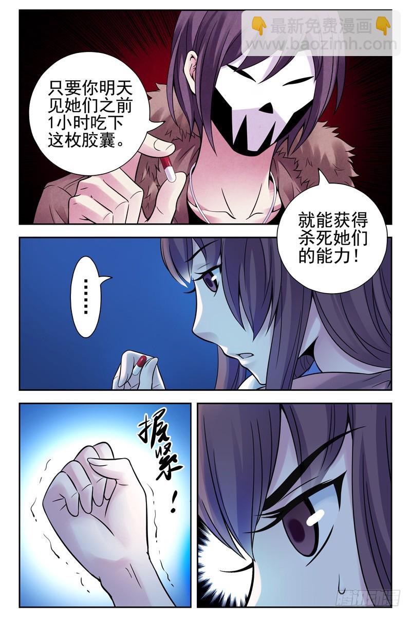 112.把她们全杀光！4