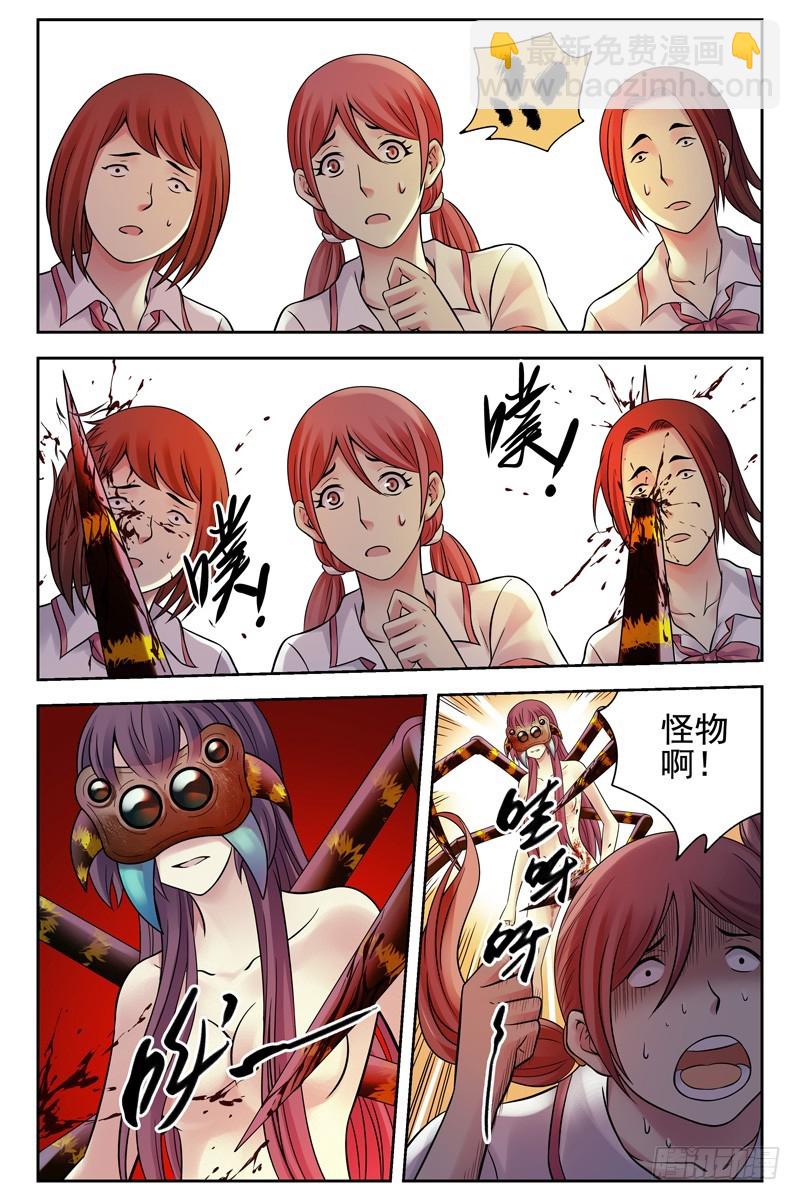 112.把她们全杀光！7