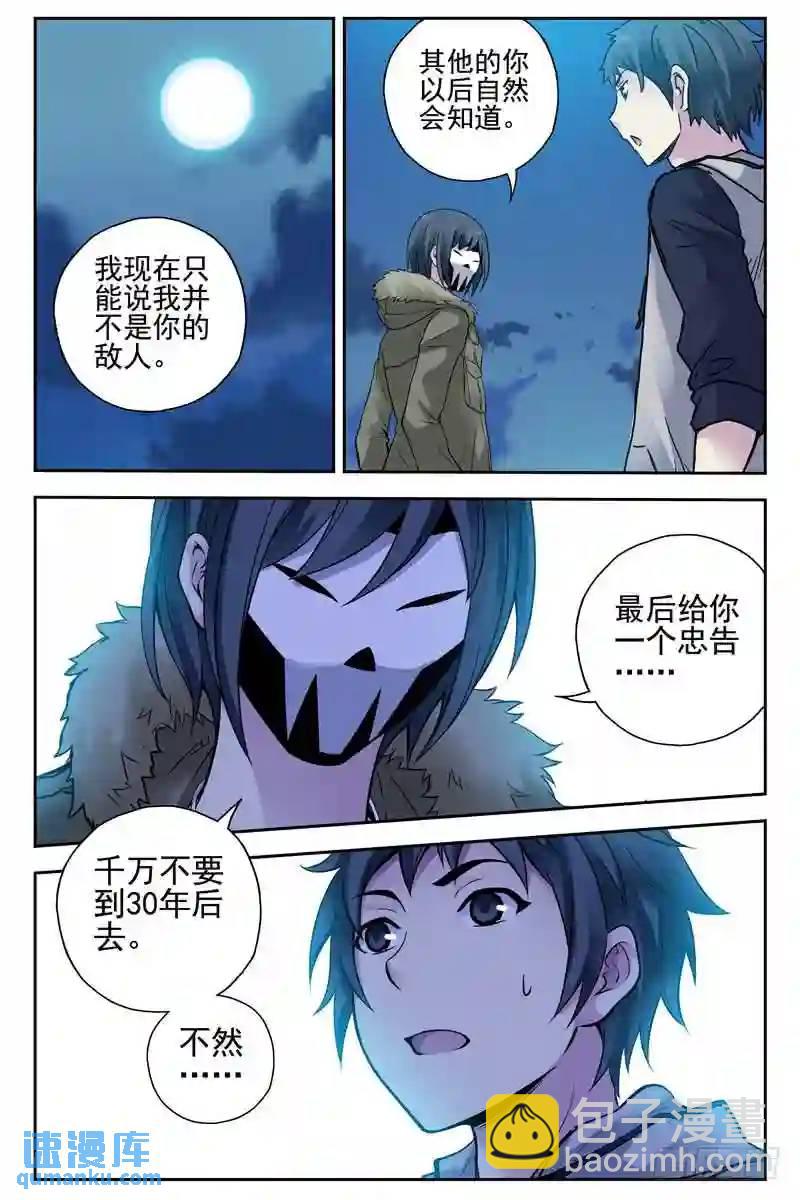 122.千万不要到30年后去！2