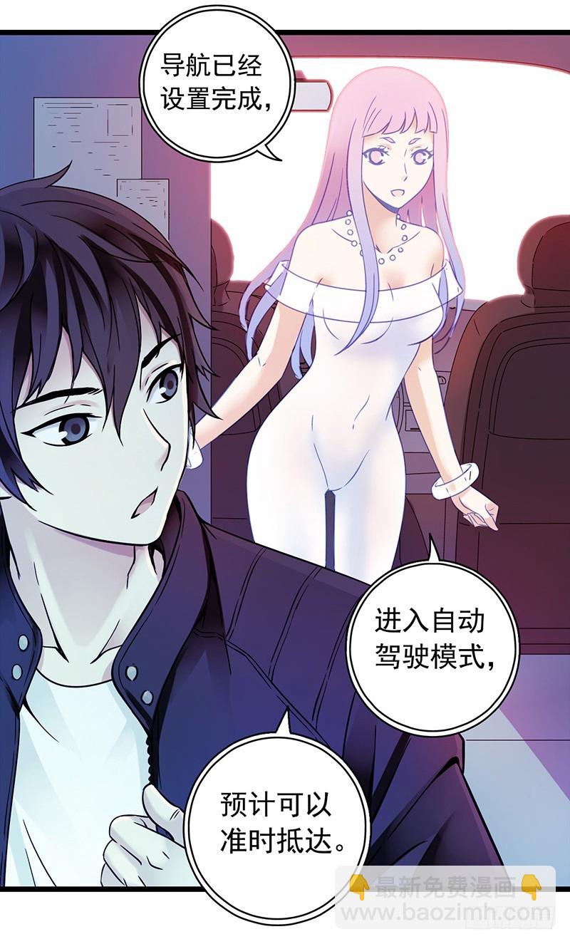 《水星速递》试读210
