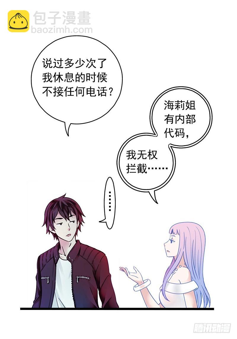 《水星速递》试读211