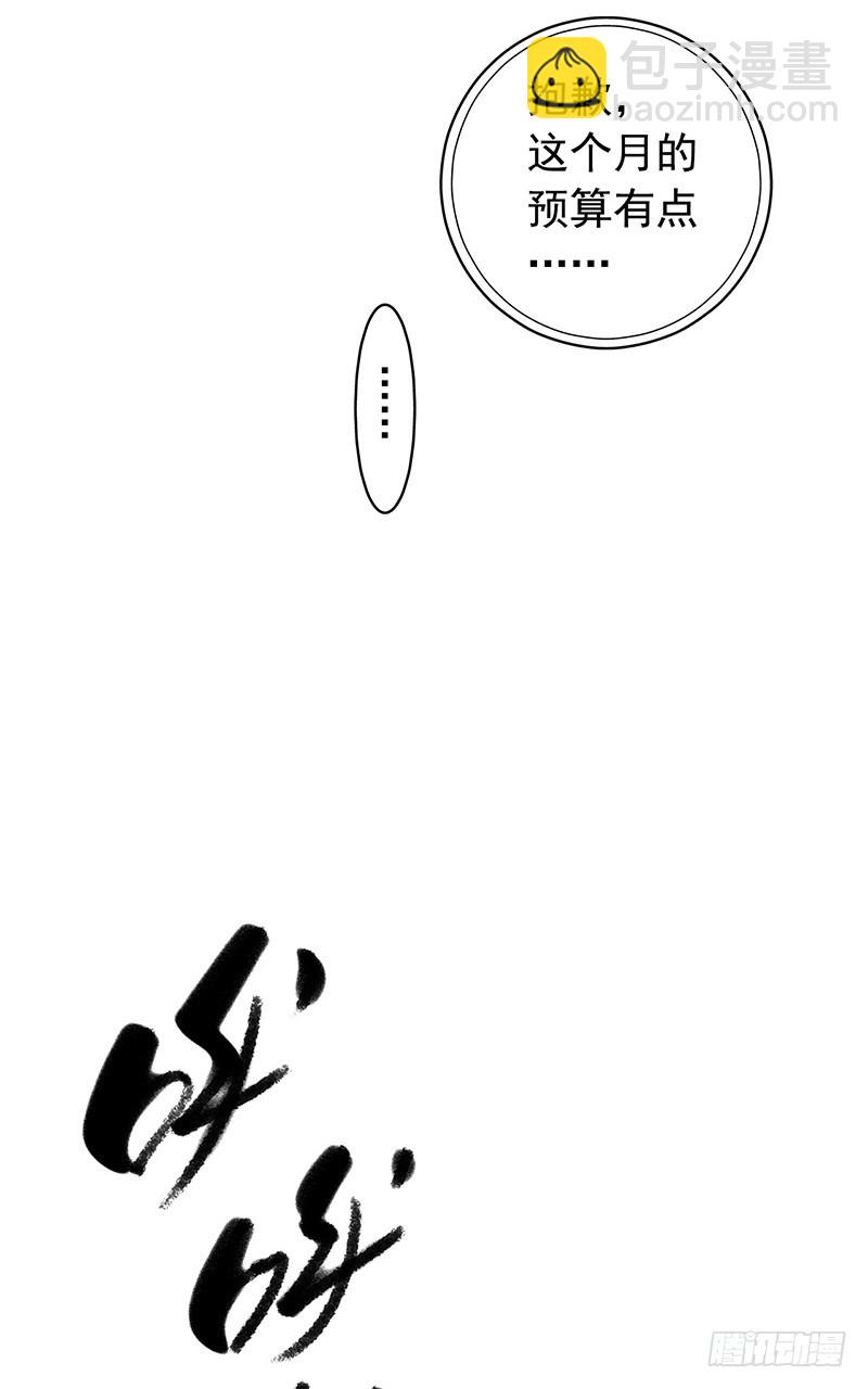 《水星速递》试读215