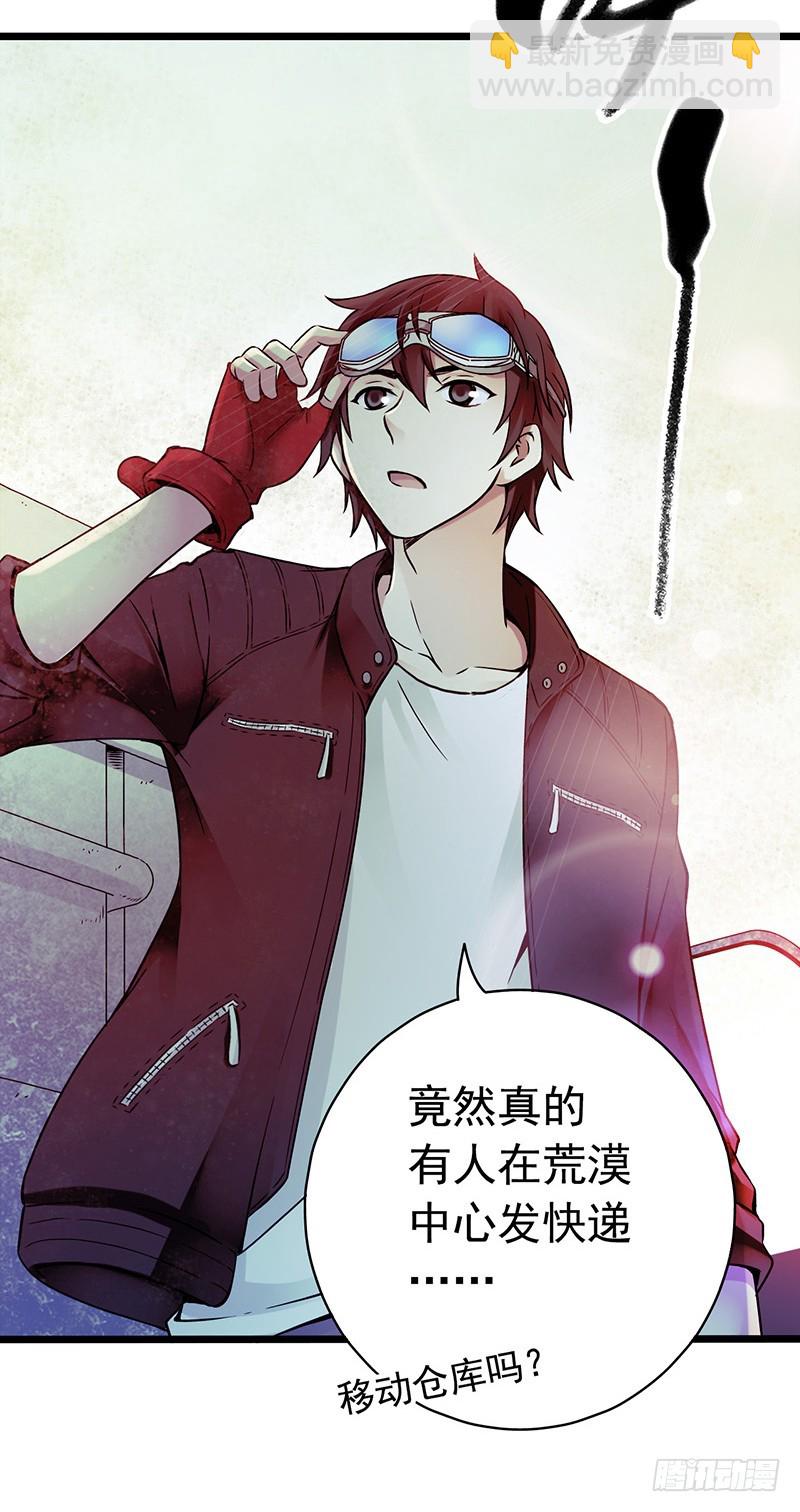 《水星速递》试读217