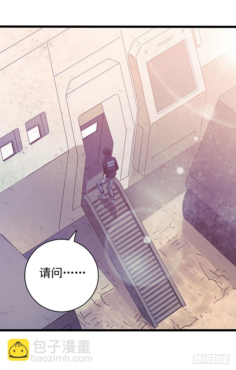 《水星速递》试读218