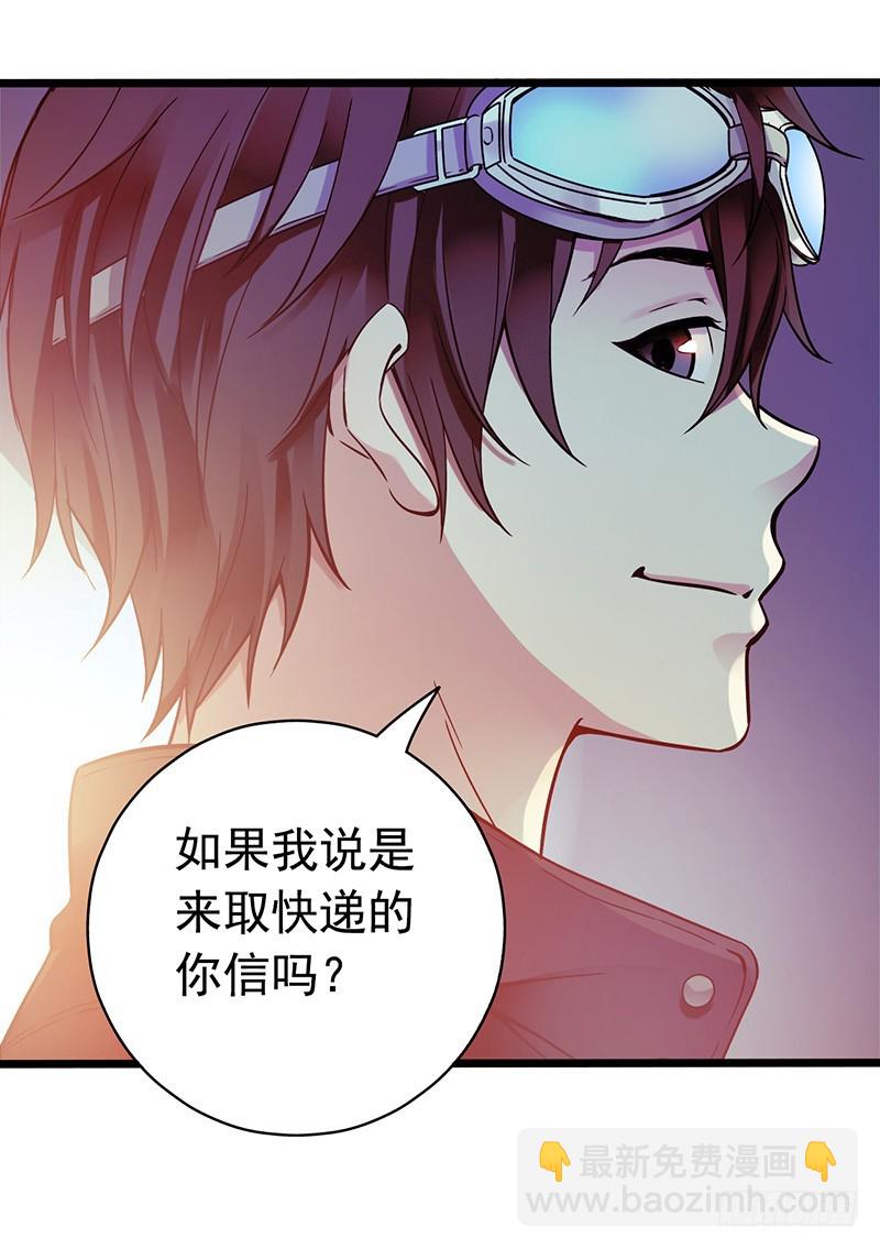《水星速递》试读222