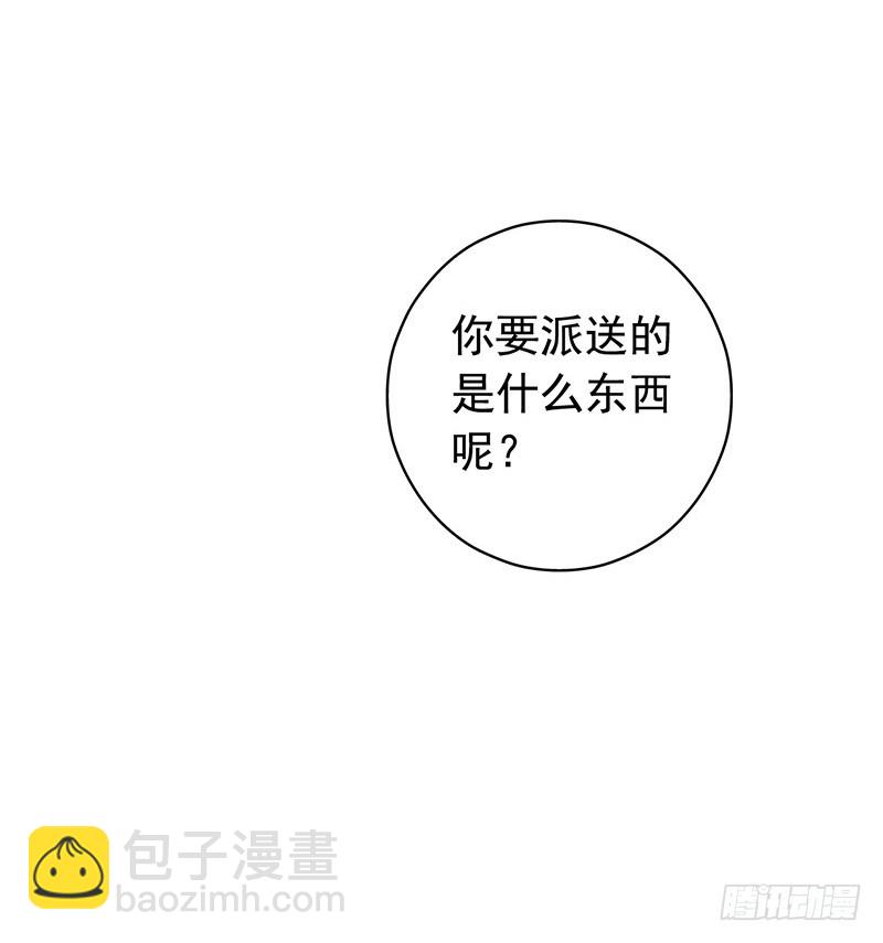 《水星速递》试读226