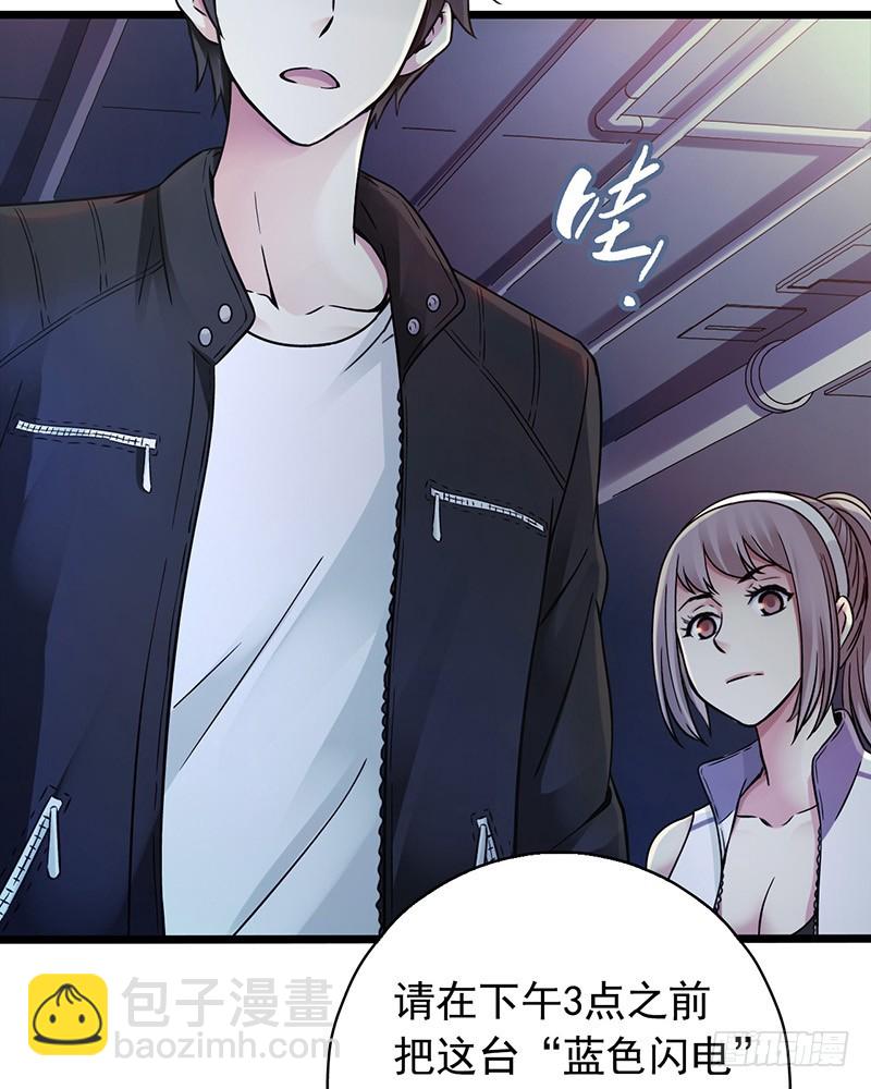 《水星速递》试读229
