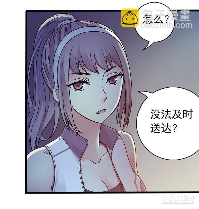 《水星速递》试读233