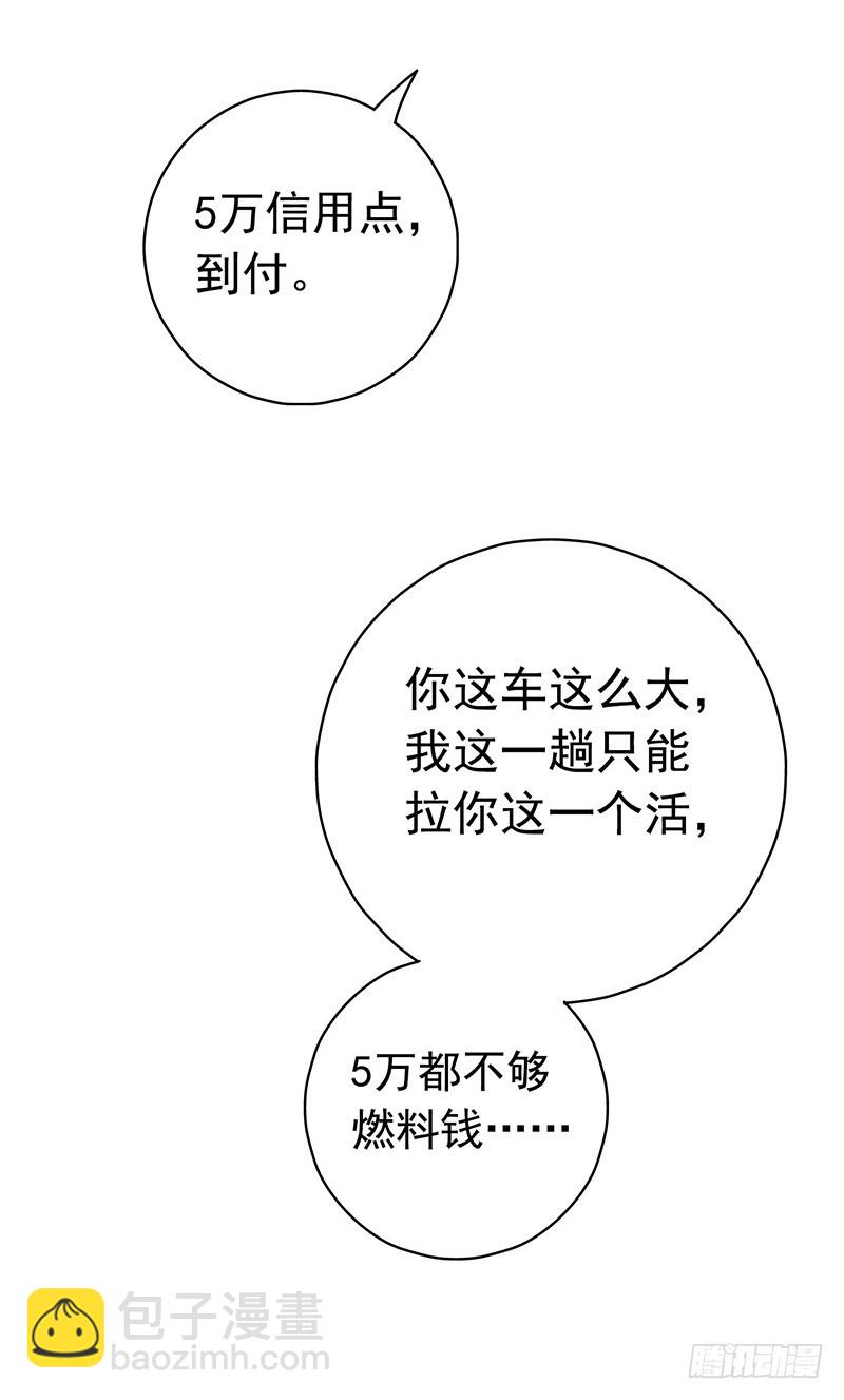 《水星速递》试读236
