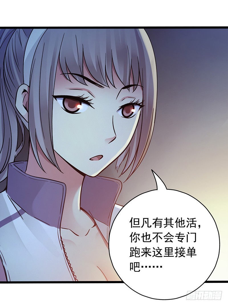 《水星速递》试读237