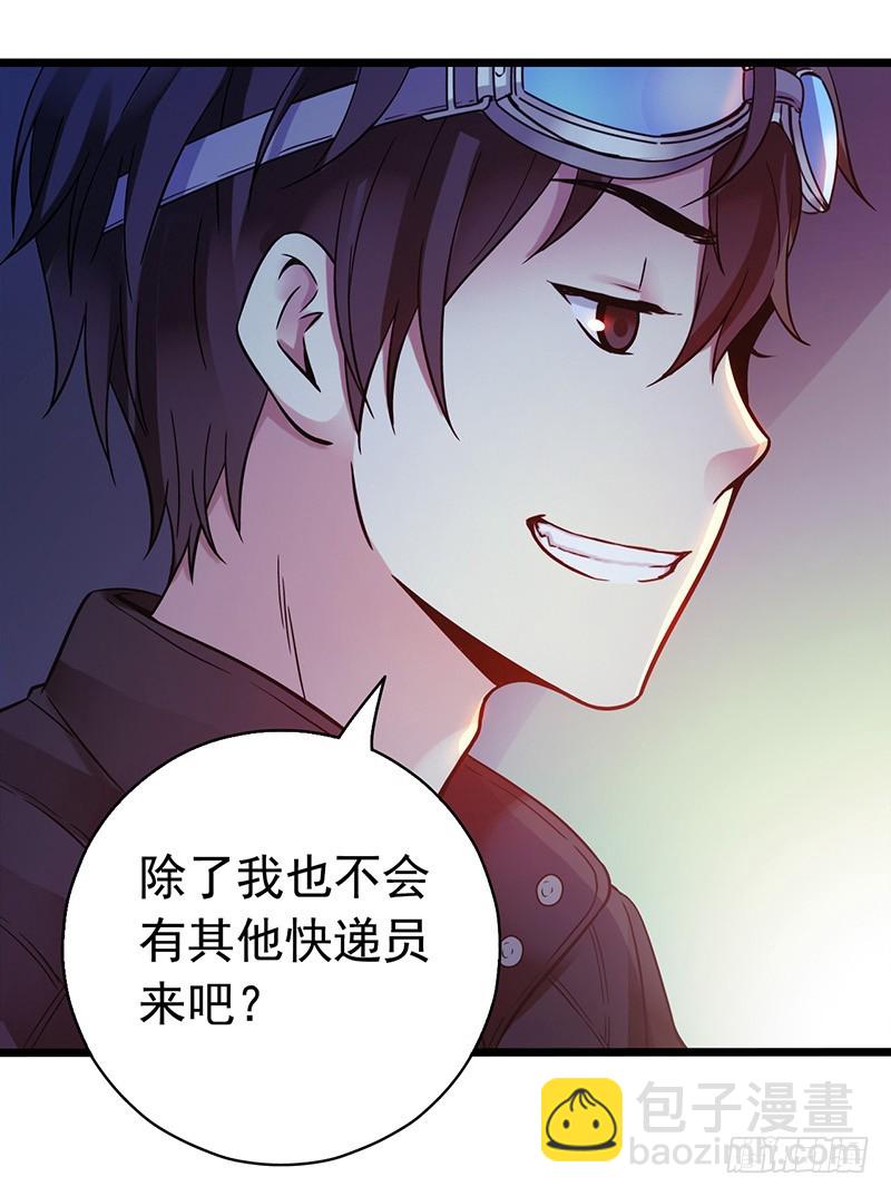 《水星速递》试读238