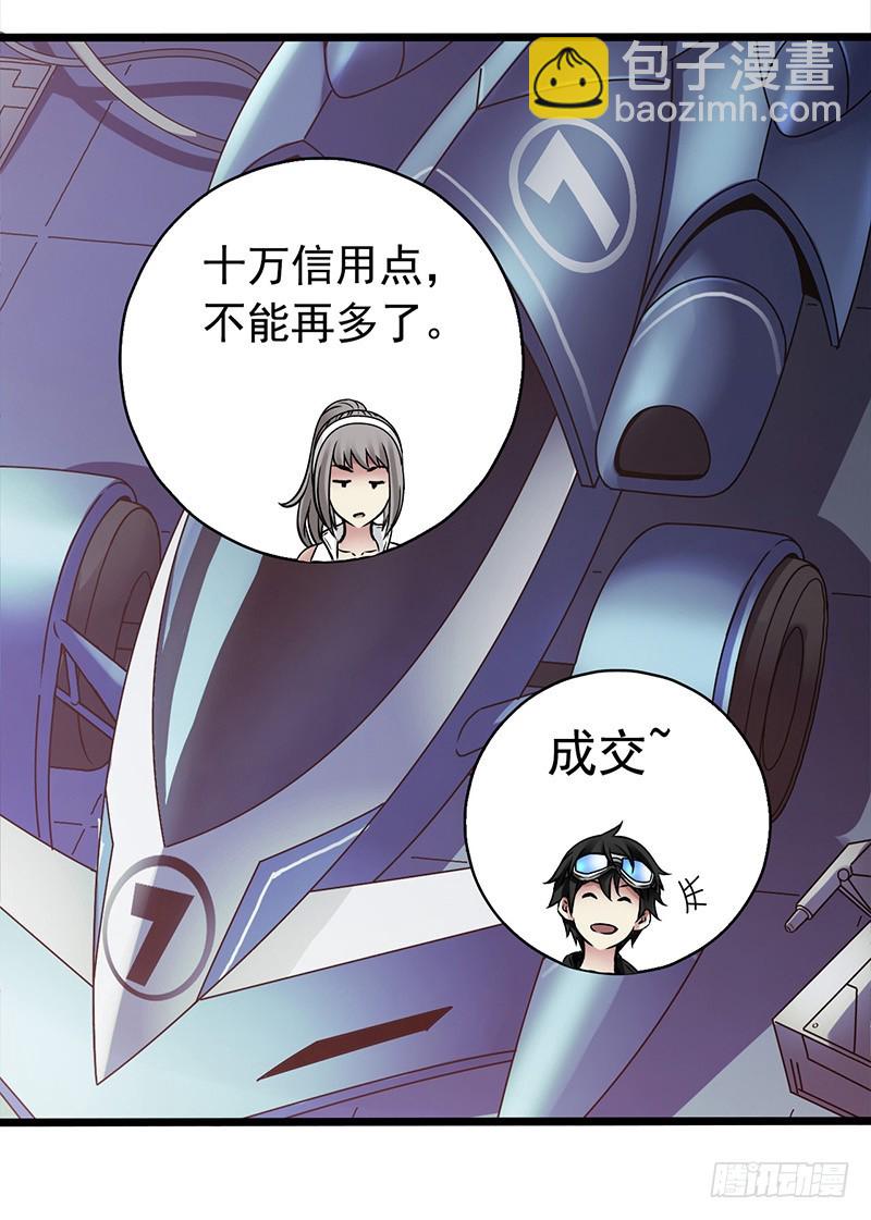 《水星速递》试读240