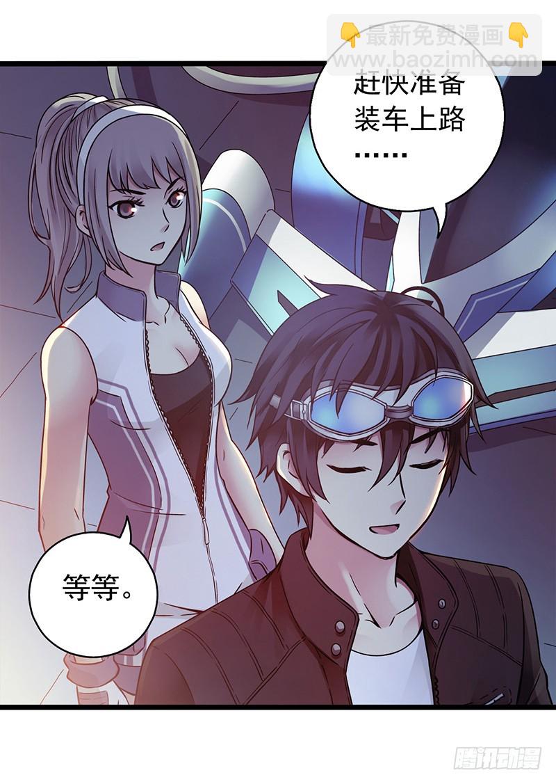 《水星速递》试读241