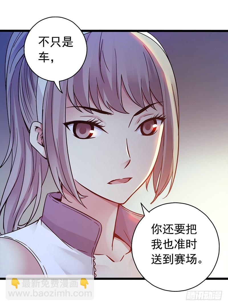 《水星速递》试读242