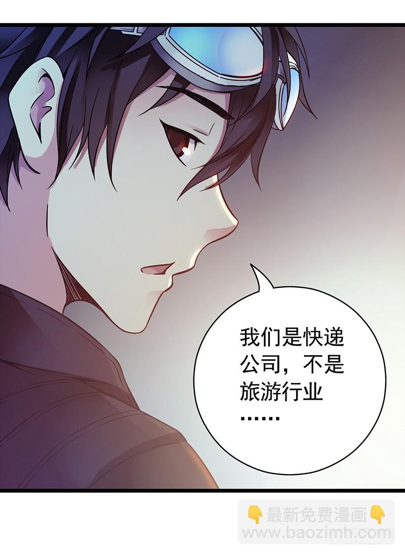 《水星速递》试读243