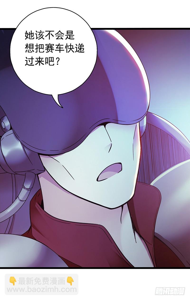 《水星速递》试读254