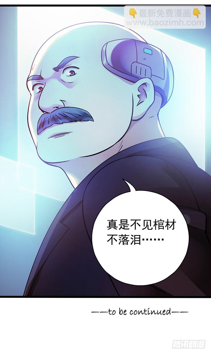 《水星速递》试读255
