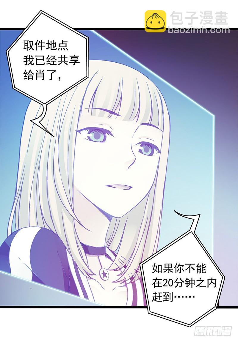 《水星速递》试读26