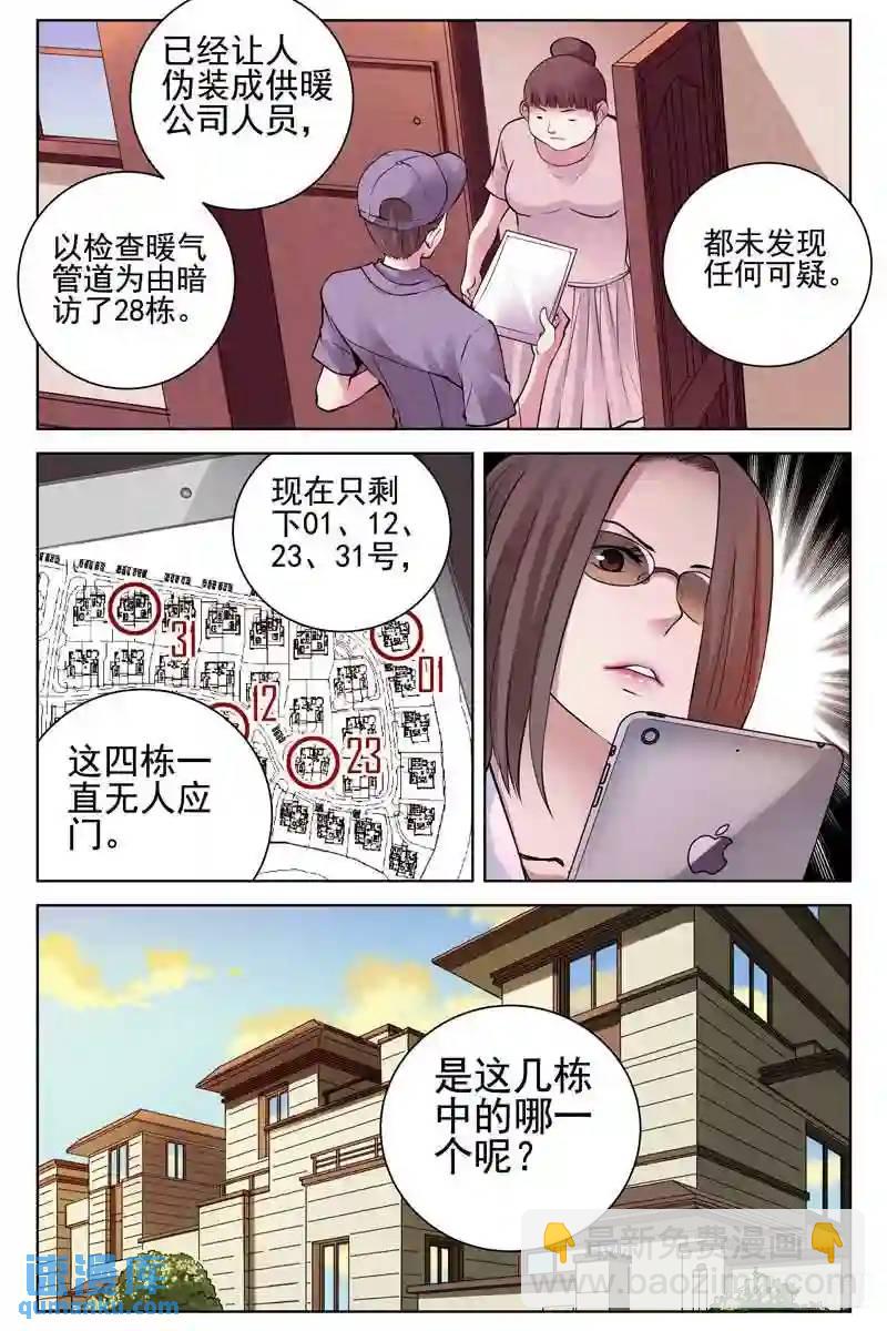 139.殊途同归4