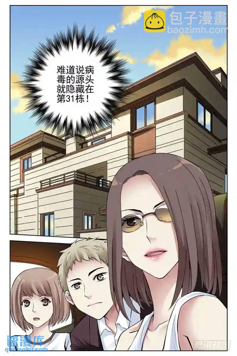 139.殊途同归8