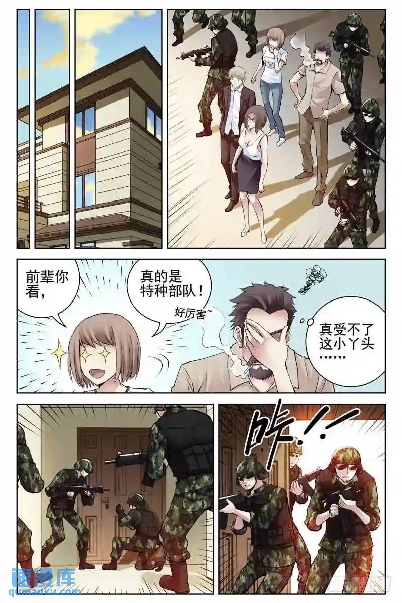 139.殊途同归9