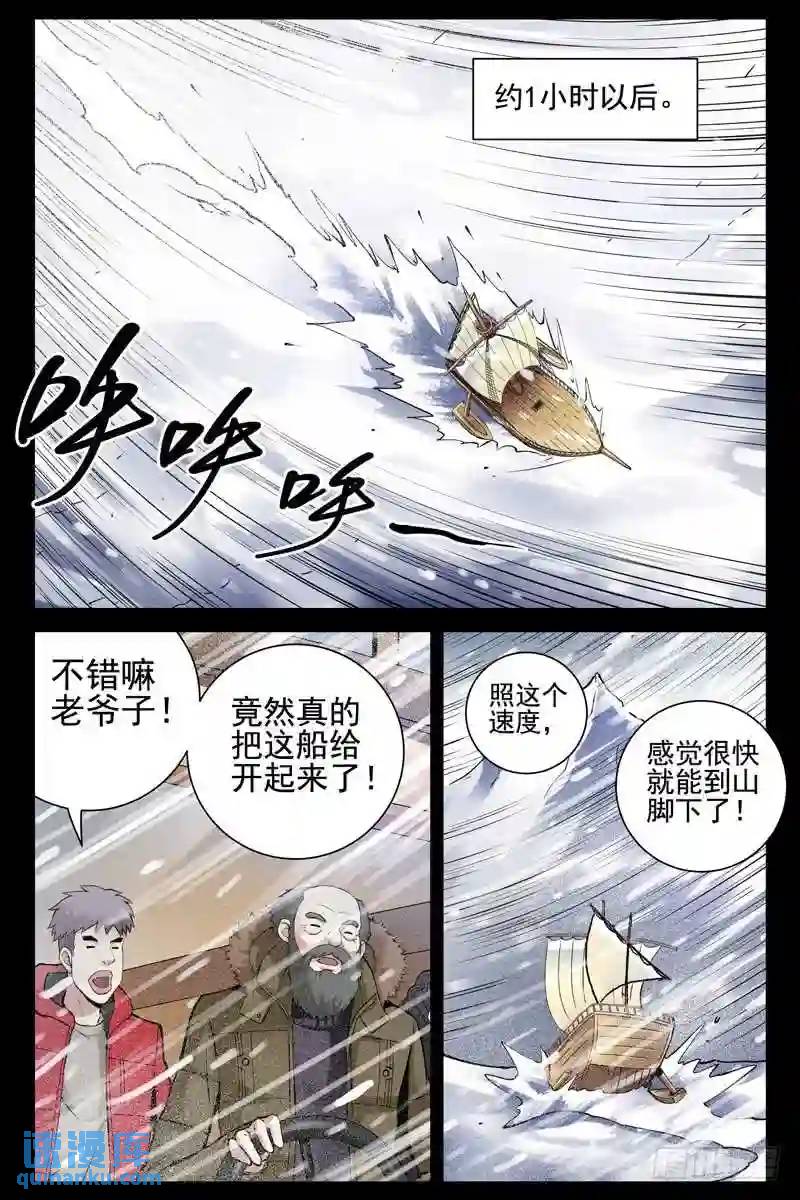 149.雪地鳐鱼0
