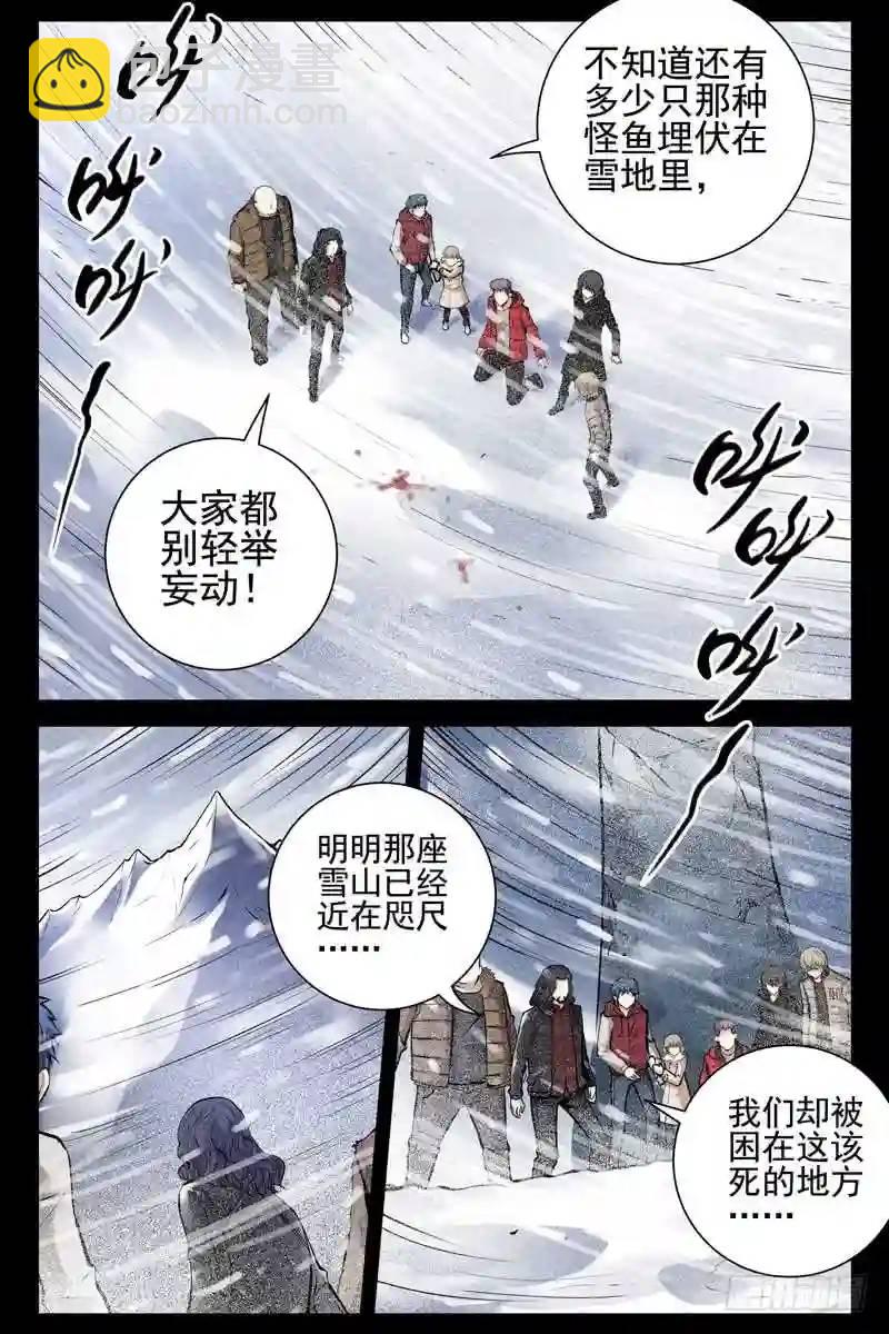 149.雪地鳐鱼10