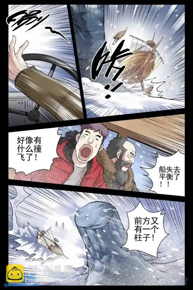 149.雪地鳐鱼3