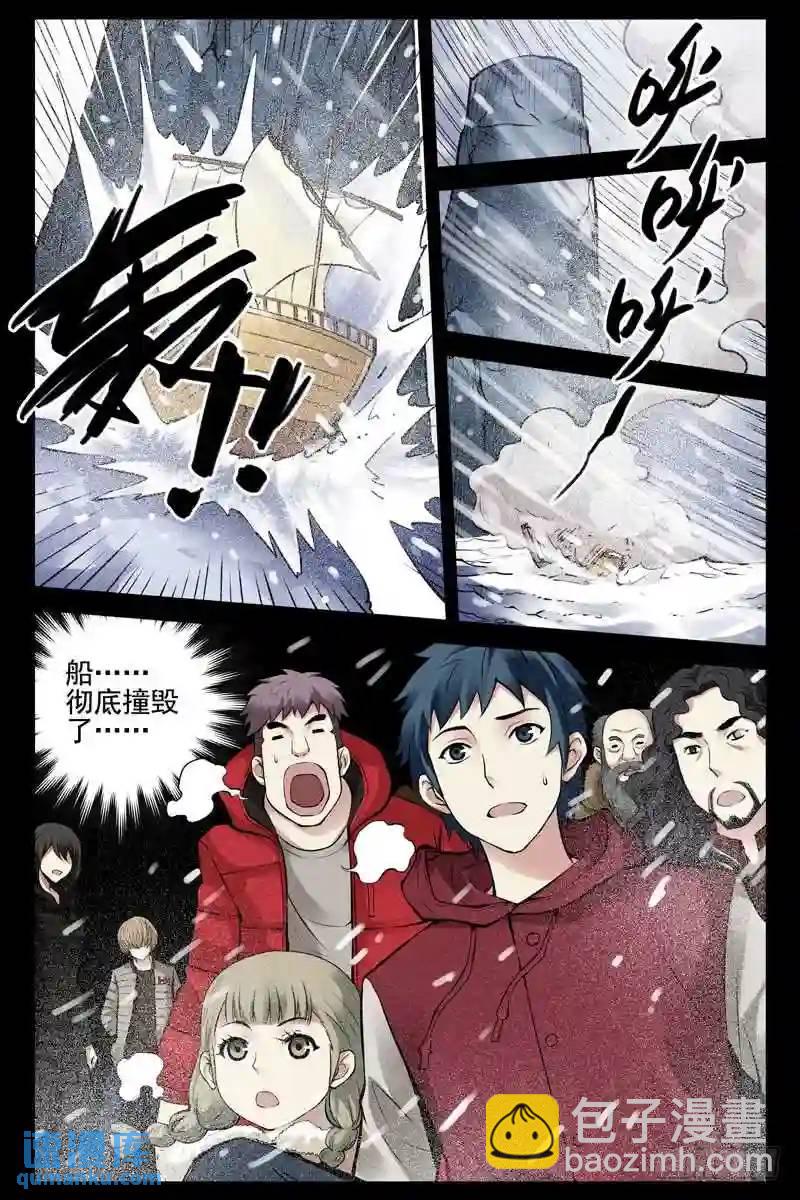 149.雪地鳐鱼4