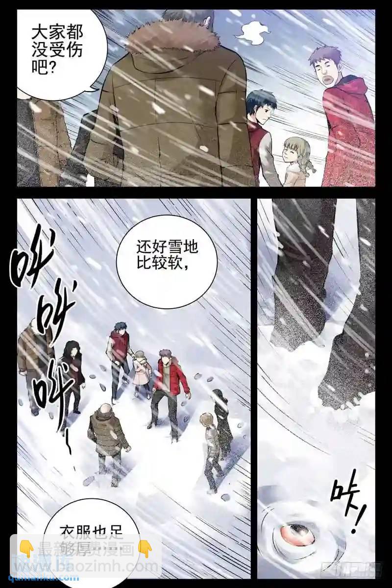 149.雪地鳐鱼5