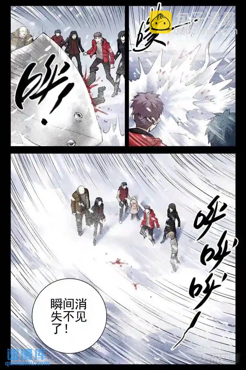 149.雪地鳐鱼7