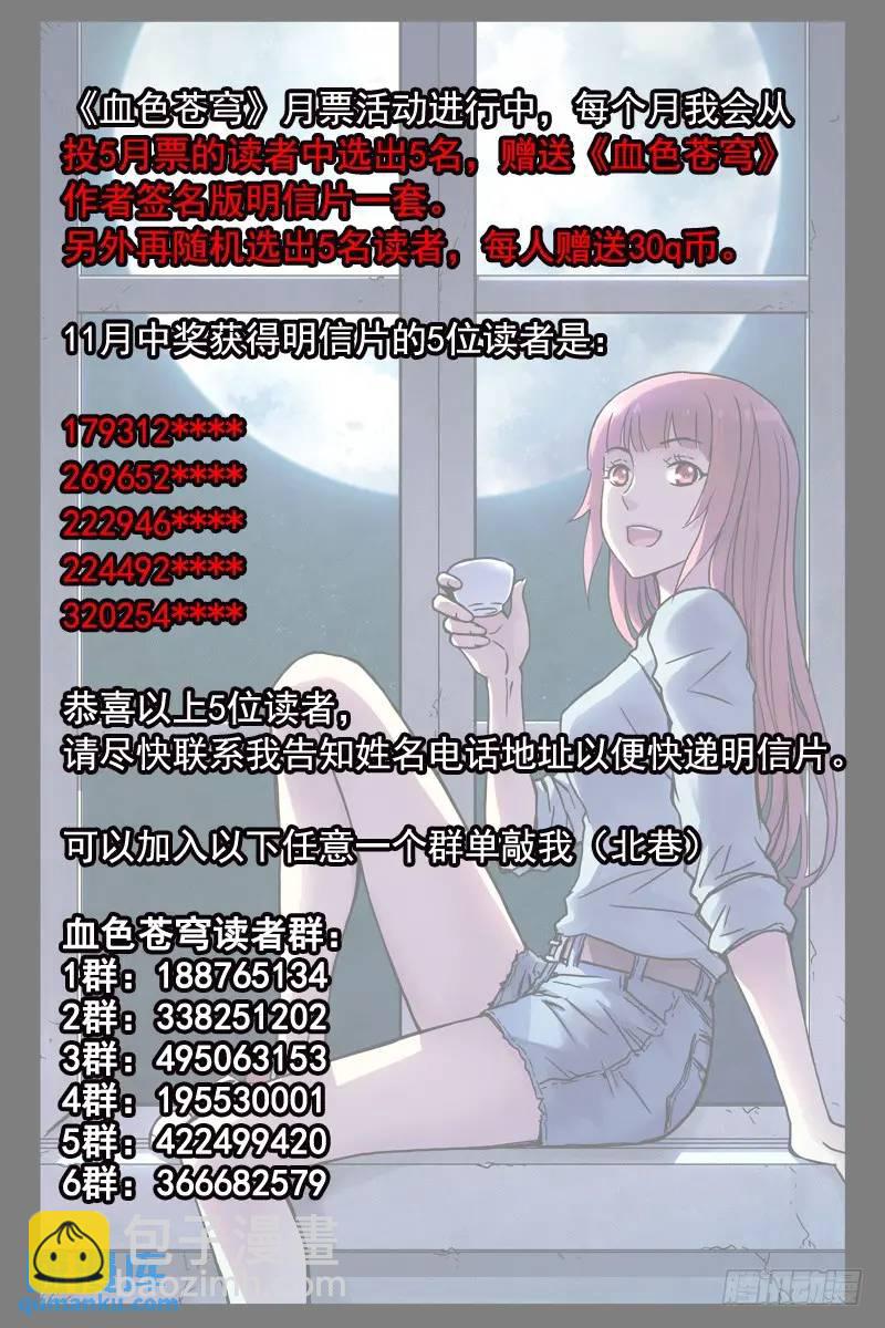 166.无法回到原来的生活了11