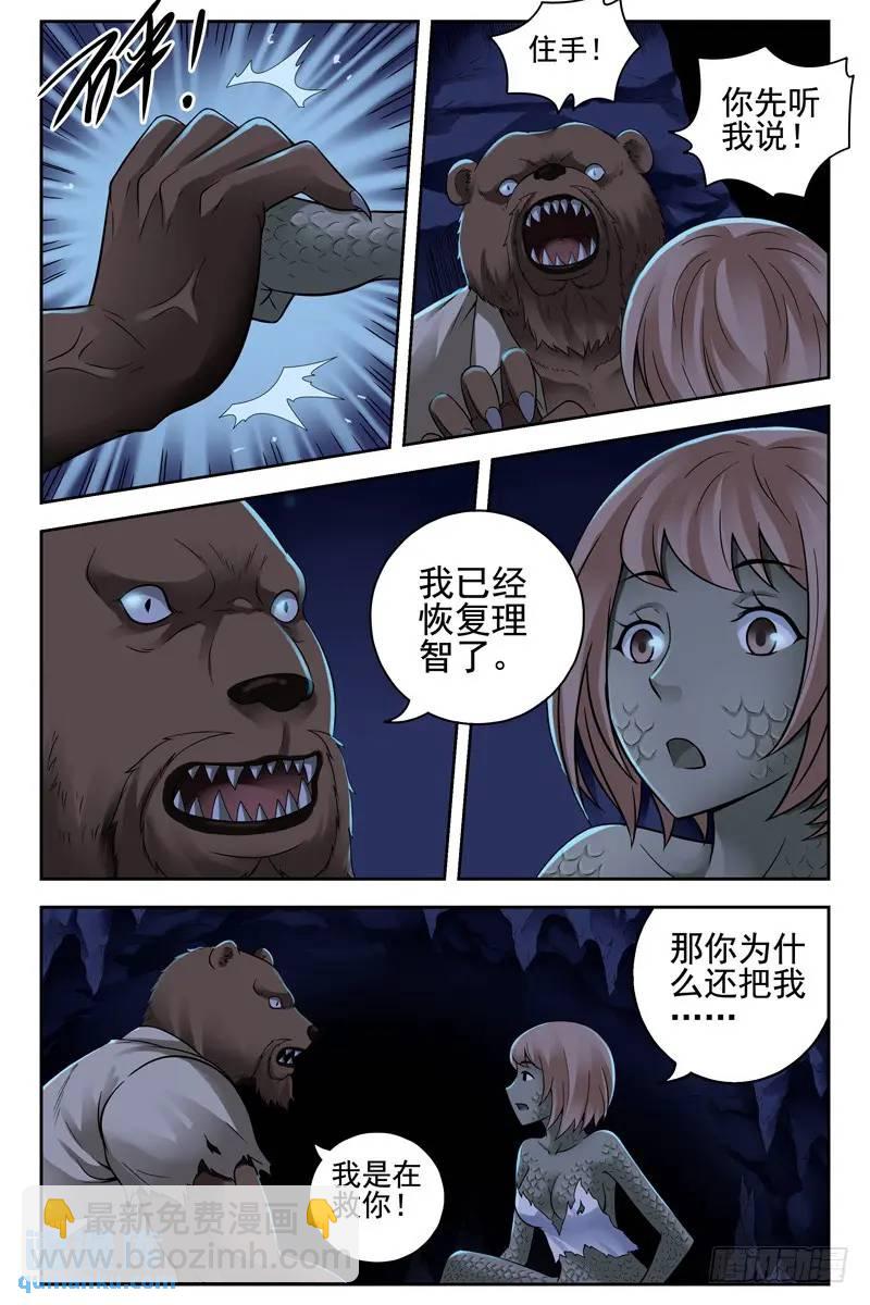166.无法回到原来的生活了4