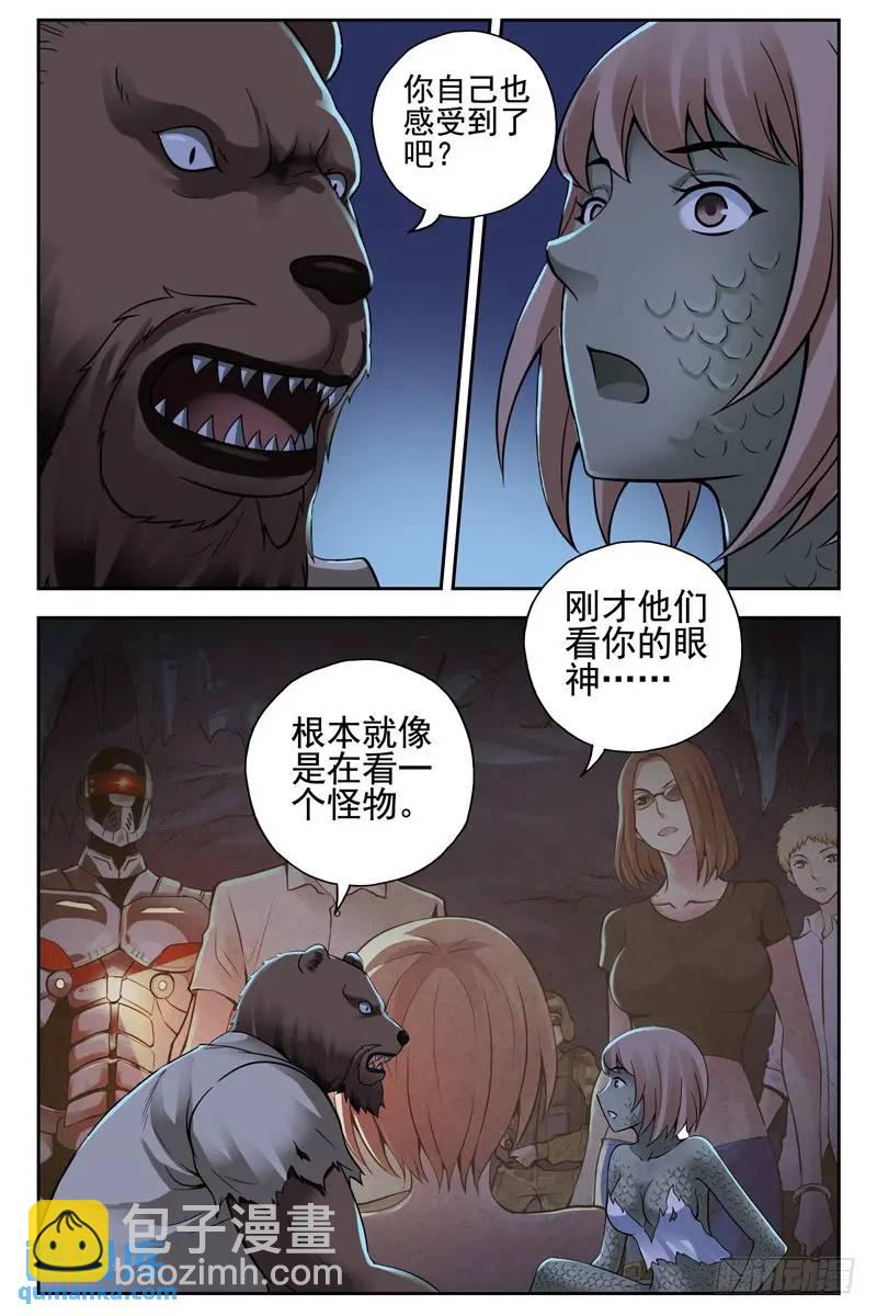 166.无法回到原来的生活了6