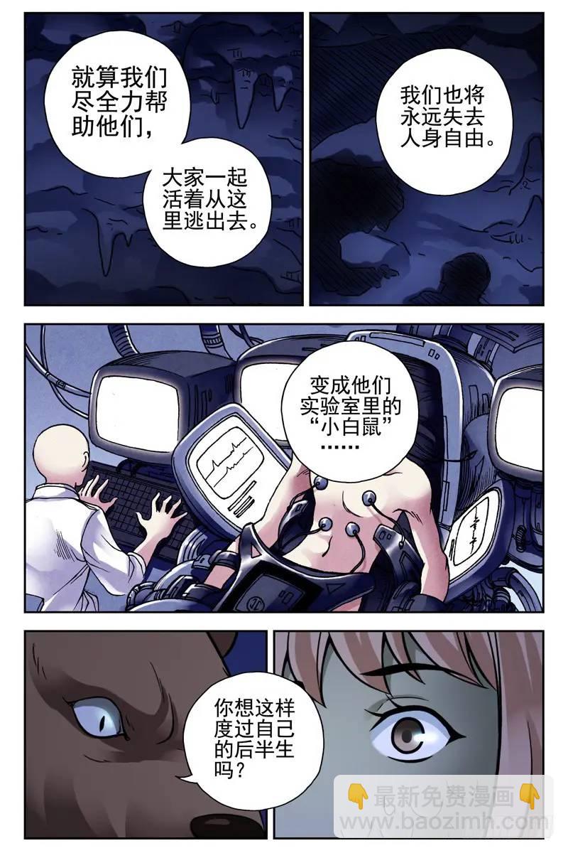 166.无法回到原来的生活了7