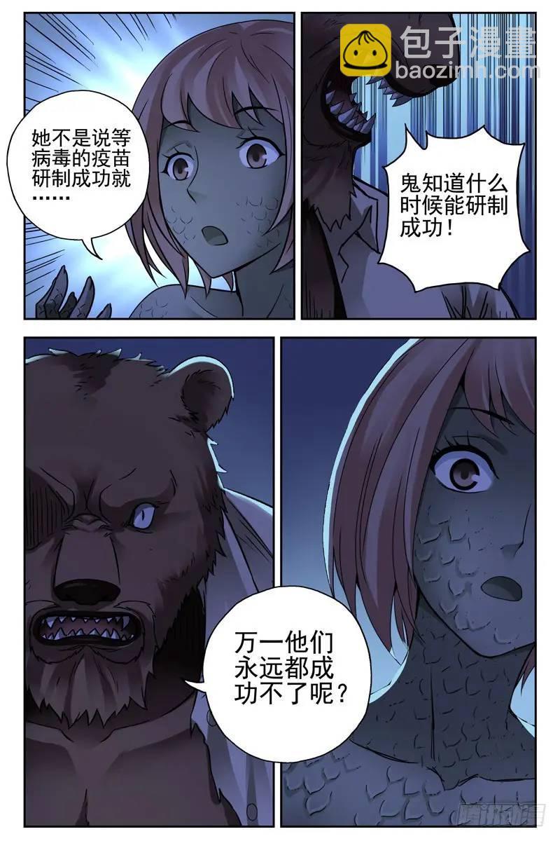 166.无法回到原来的生活了8