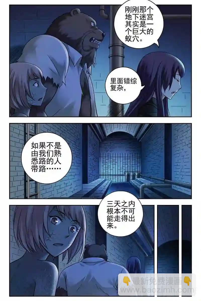 168.巨型蚁群2