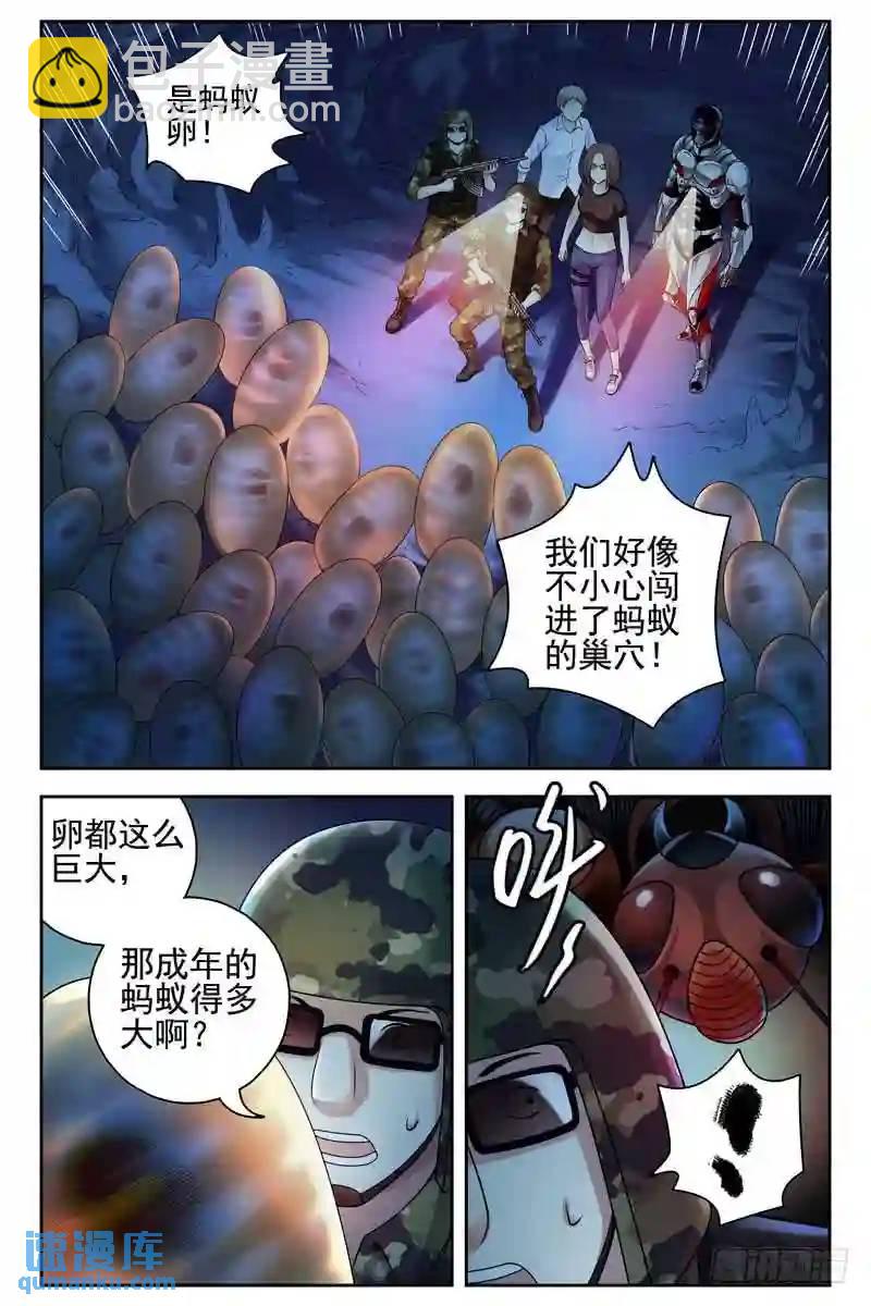 168.巨型蚁群4